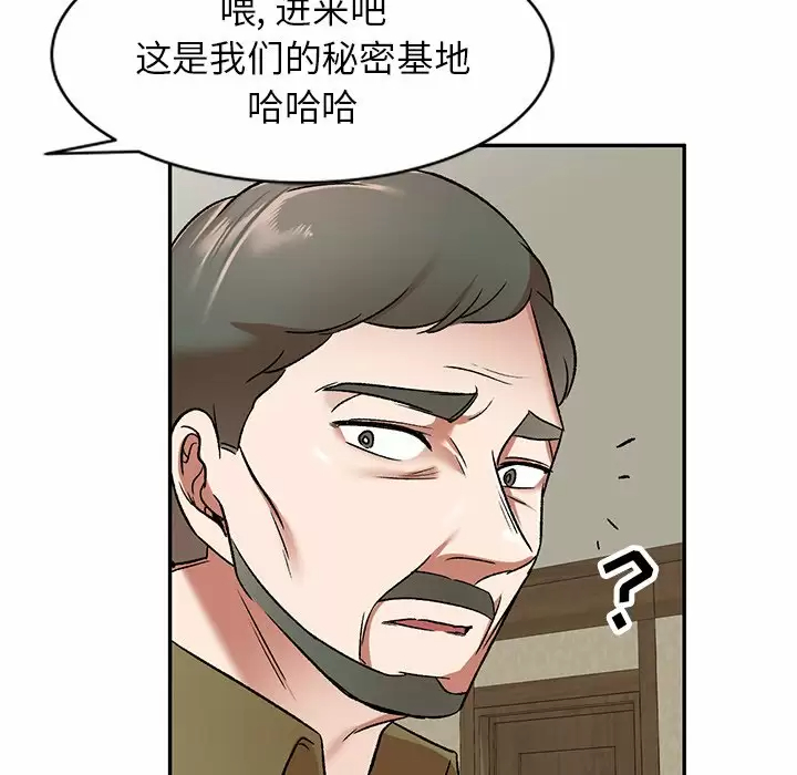 134P - 小夫妻的返乡生活