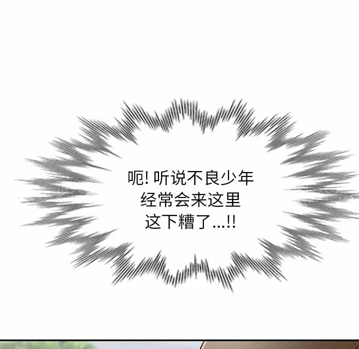 142P - 小夫妻的返乡生活