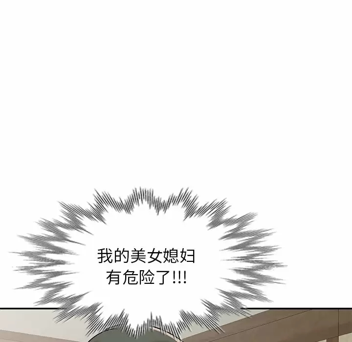 144P - 小夫妻的返乡生活