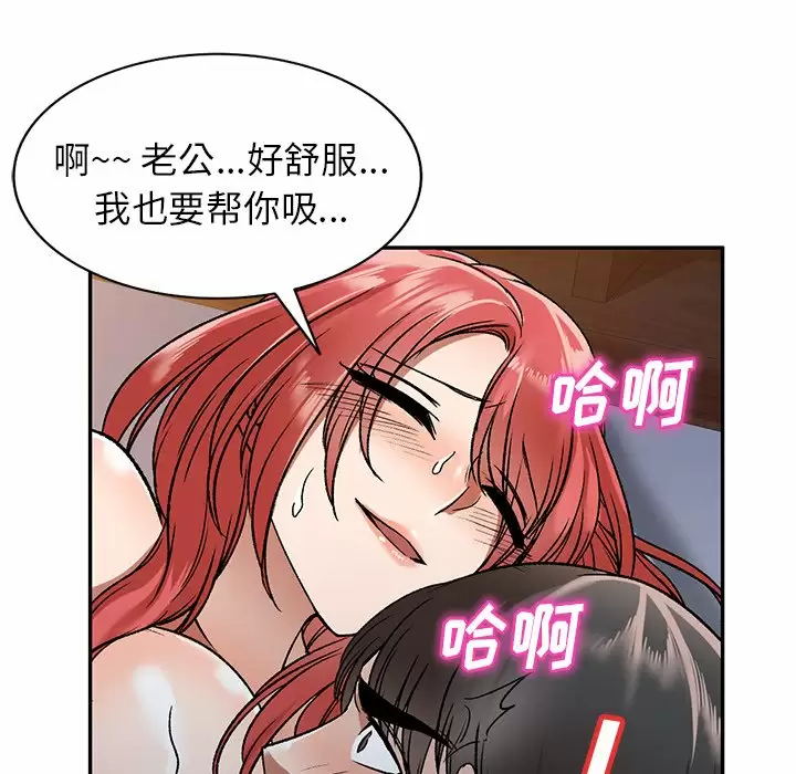 23P - 小夫妻的返乡生活