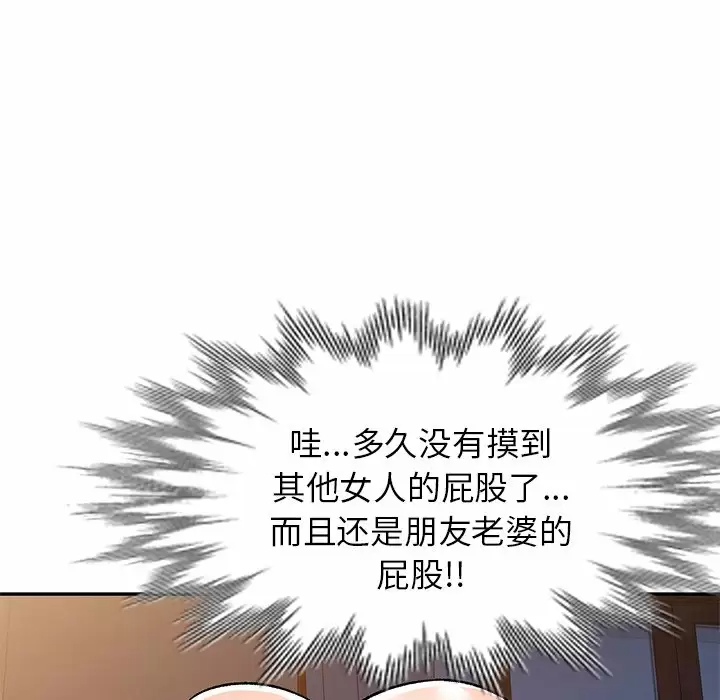 41P - 小夫妻的返乡生活