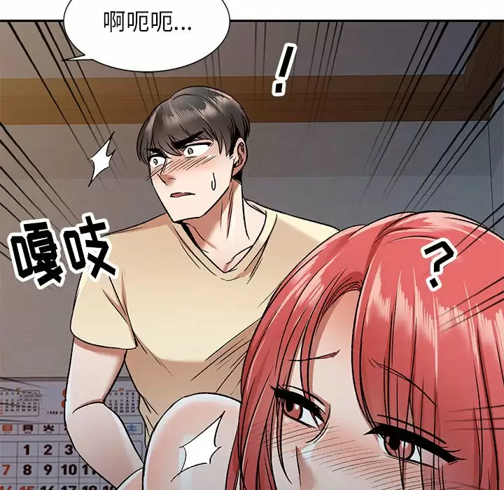 63P - 小夫妻的返乡生活