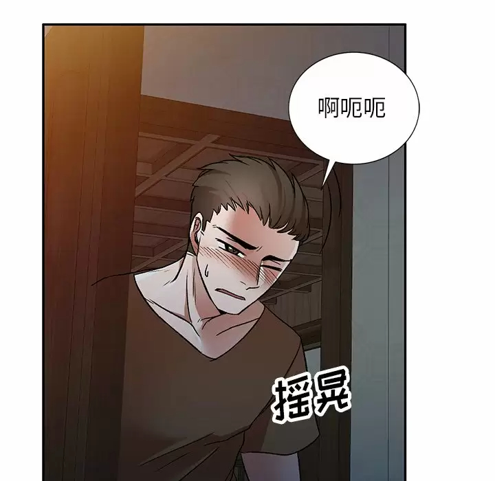 66P - 小夫妻的返乡生活