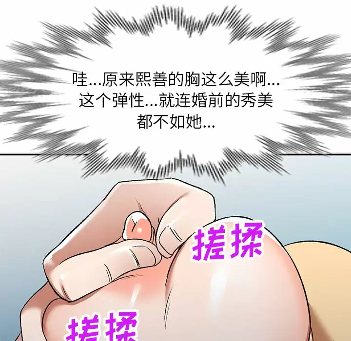 6P - 小夫妻的返乡生活