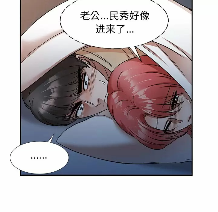 71P - 小夫妻的返乡生活