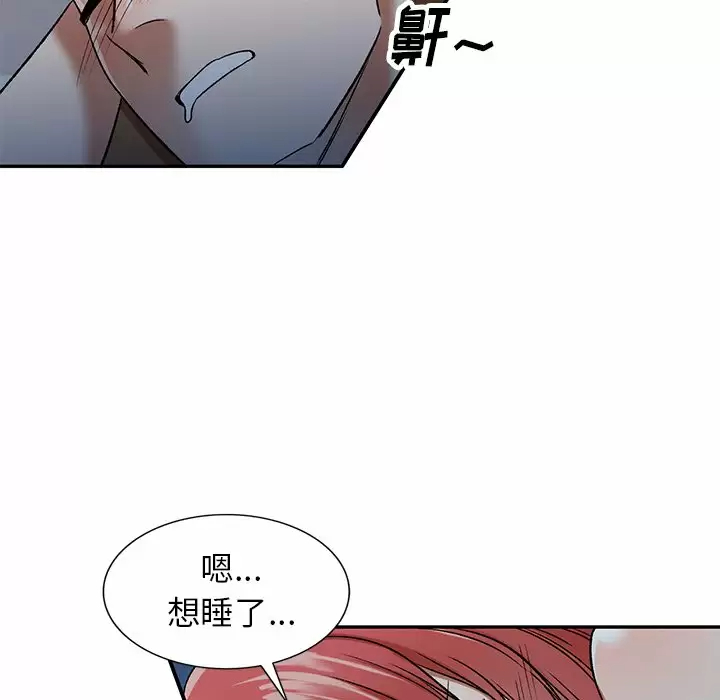 73P - 小夫妻的返乡生活