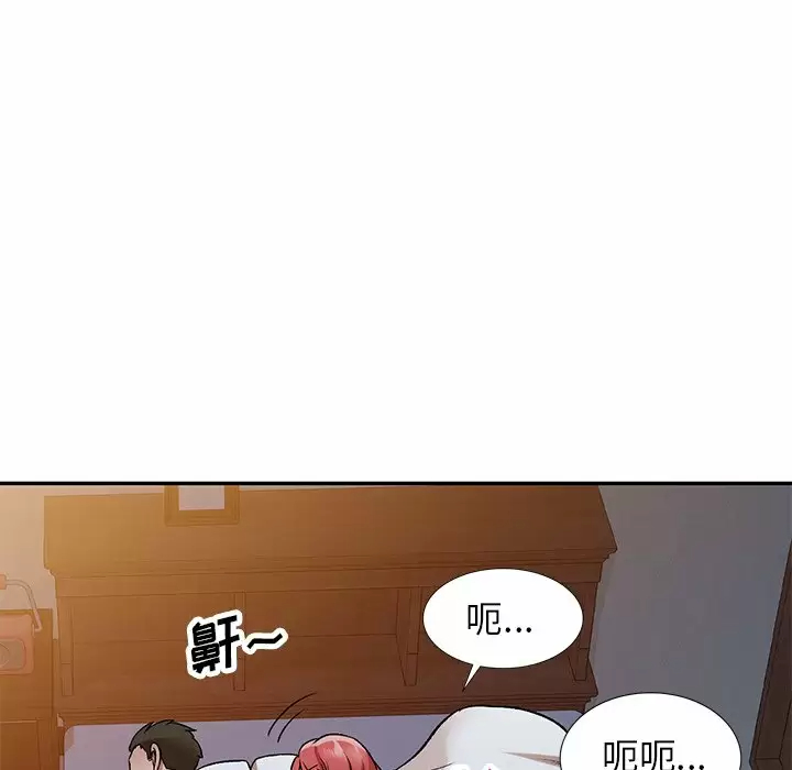 84P - 小夫妻的返乡生活