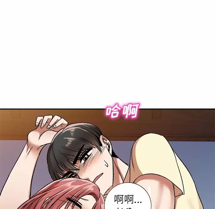 8P - 小夫妻的返乡生活