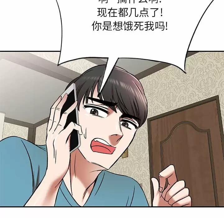 100P - 小夫妻的返乡生活