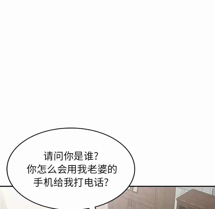 103P - 小夫妻的返乡生活