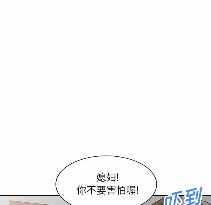 18P - 小夫妻的返乡生活