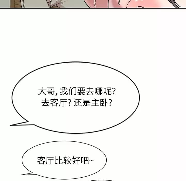 20P - 小夫妻的返乡生活