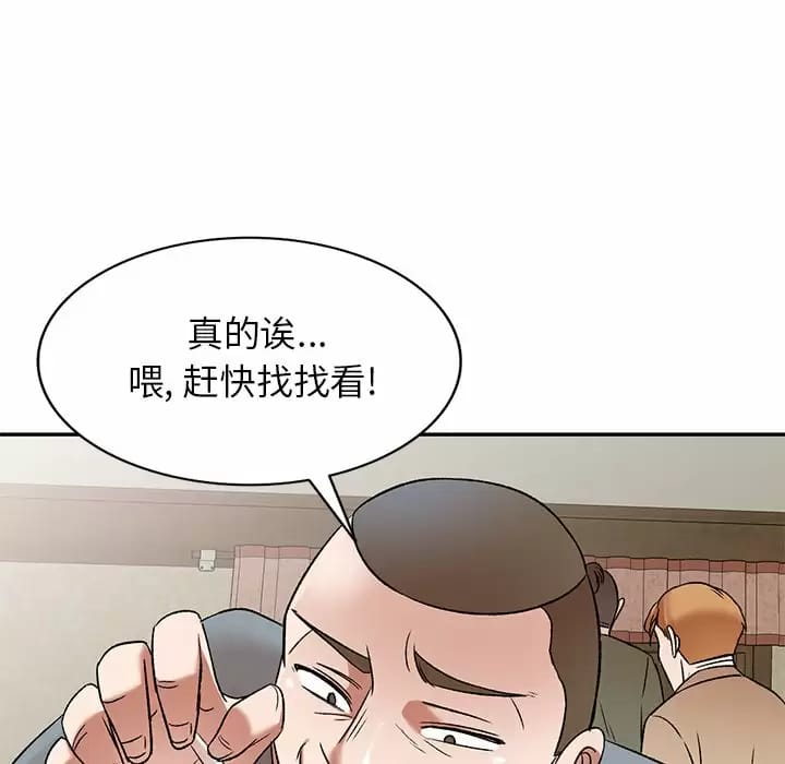 42P - 小夫妻的返乡生活
