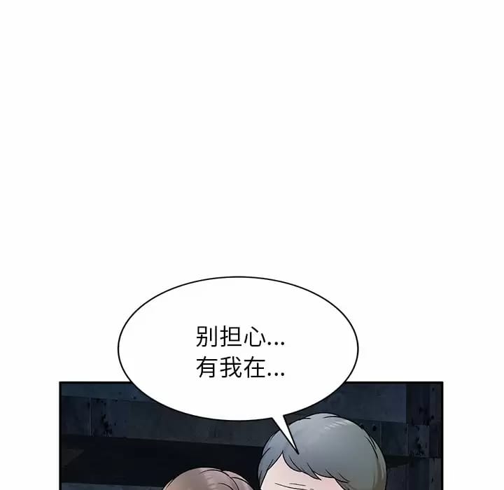 52P - 小夫妻的返乡生活