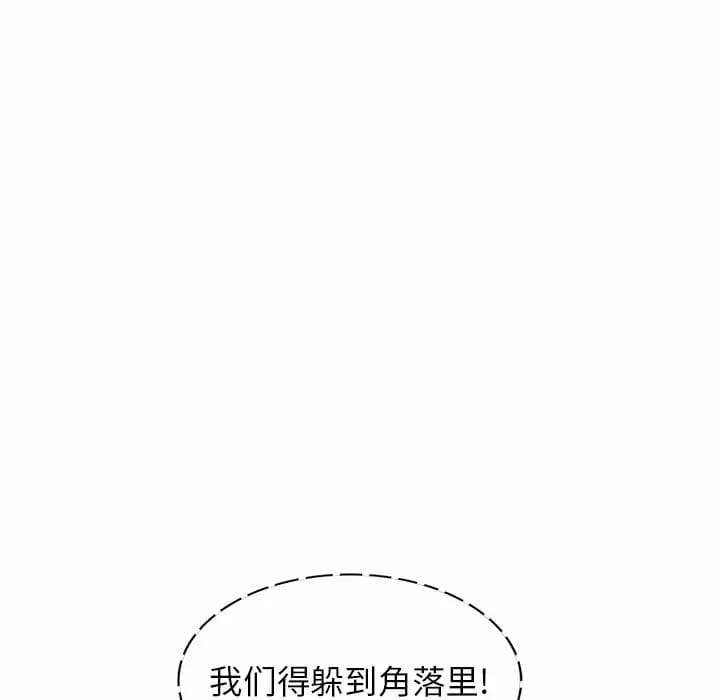 60P - 小夫妻的返乡生活
