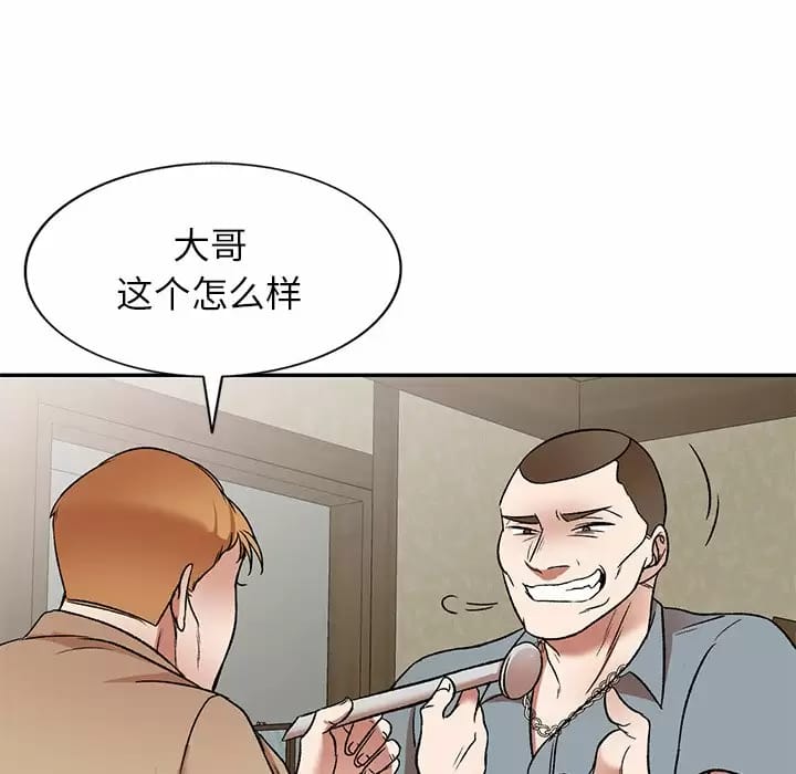 74P - 小夫妻的返乡生活
