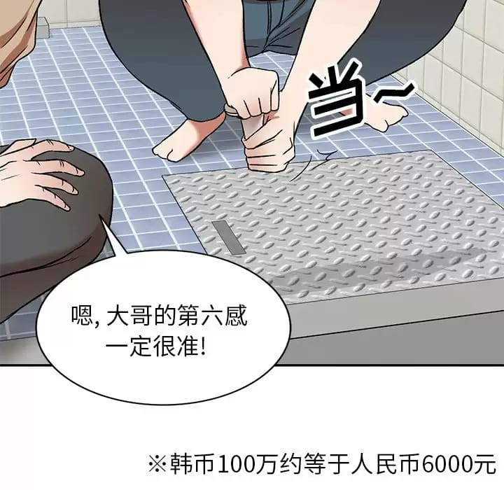 77P - 小夫妻的返乡生活