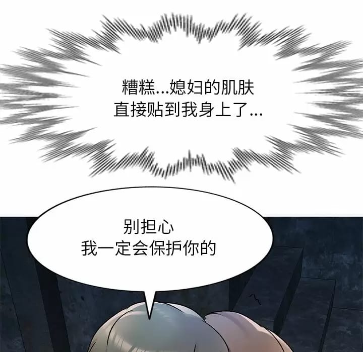 83P - 小夫妻的返乡生活