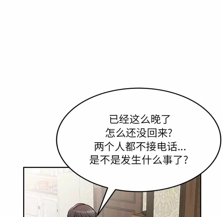 96P - 小夫妻的返乡生活
