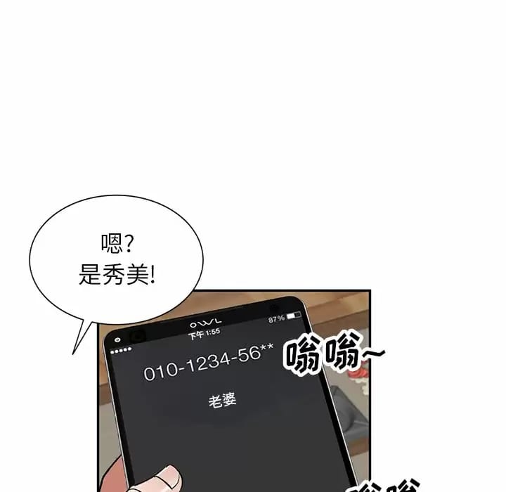 98P - 小夫妻的返乡生活