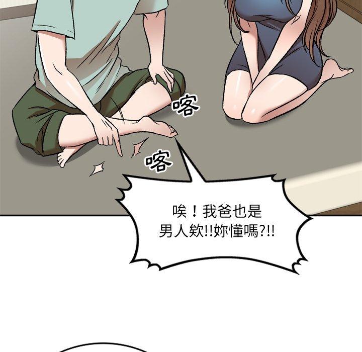 100P - 小夫妻的返乡生活