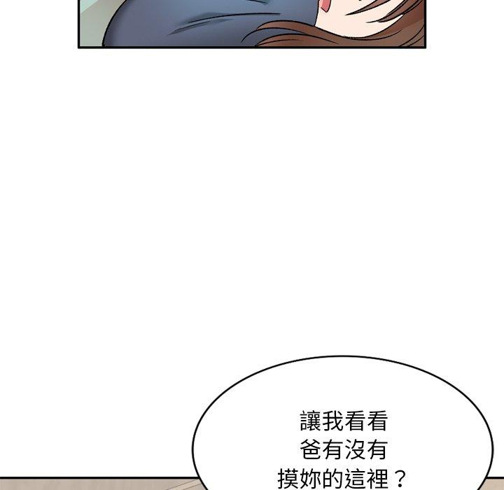 108P - 小夫妻的返乡生活