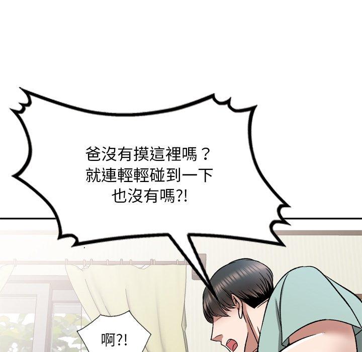 113P - 小夫妻的返乡生活