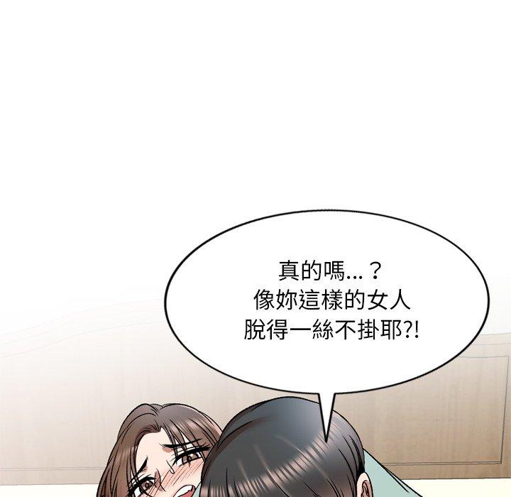 118P - 小夫妻的返乡生活