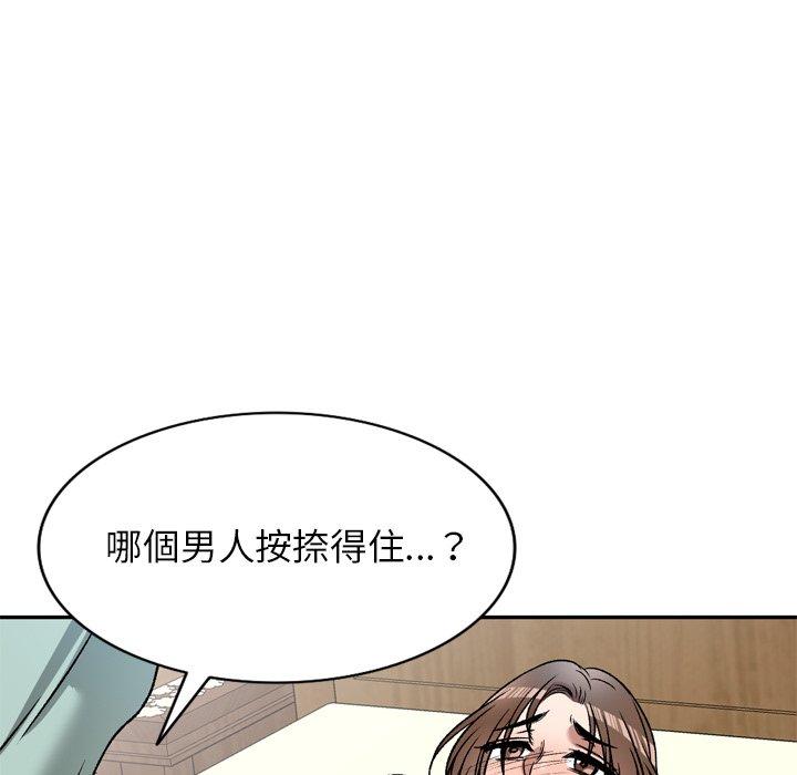 122P - 小夫妻的返乡生活