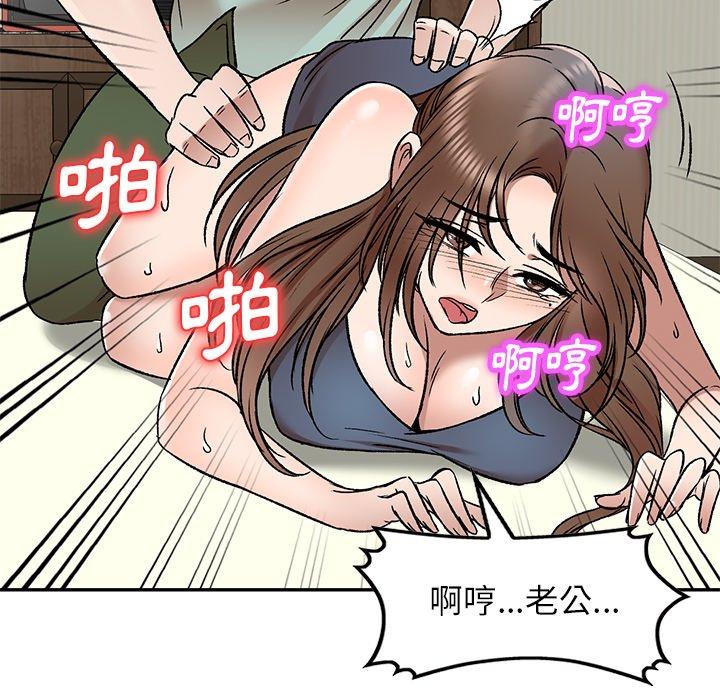 130P - 小夫妻的返乡生活