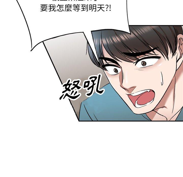32P - 小夫妻的返乡生活