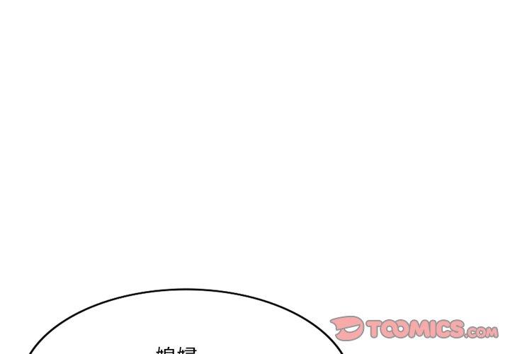 3P - 小夫妻的返乡生活
