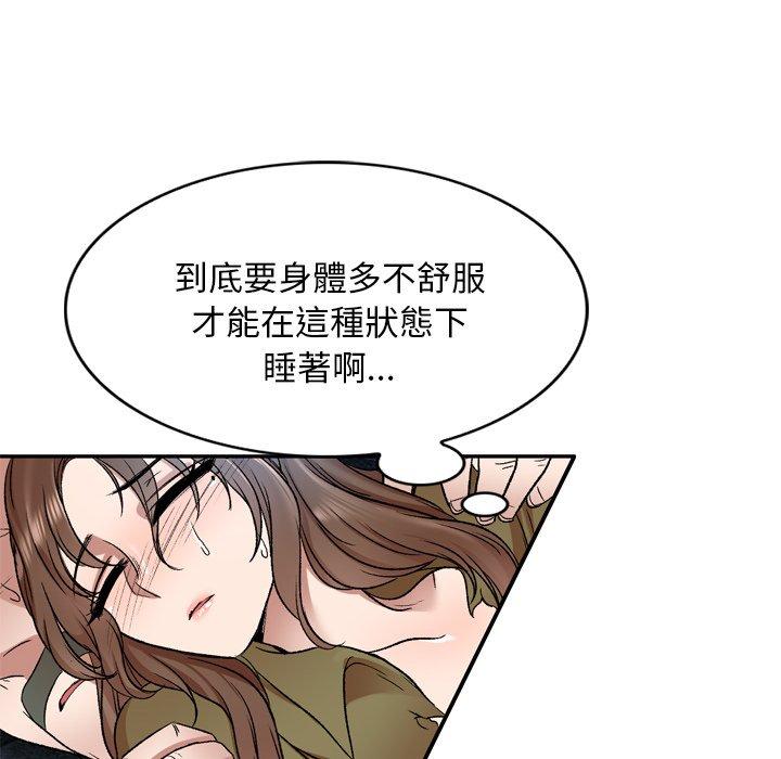40P - 小夫妻的返乡生活
