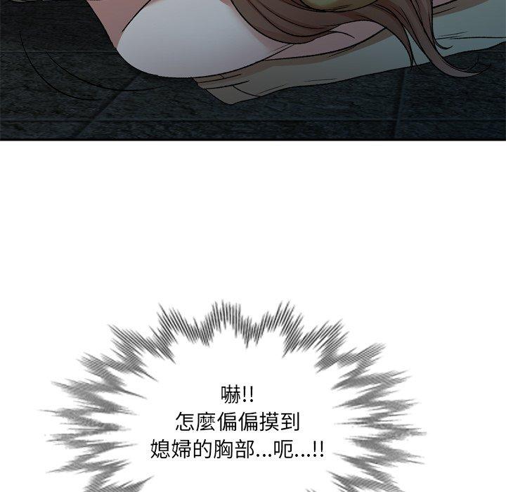 46P - 小夫妻的返乡生活