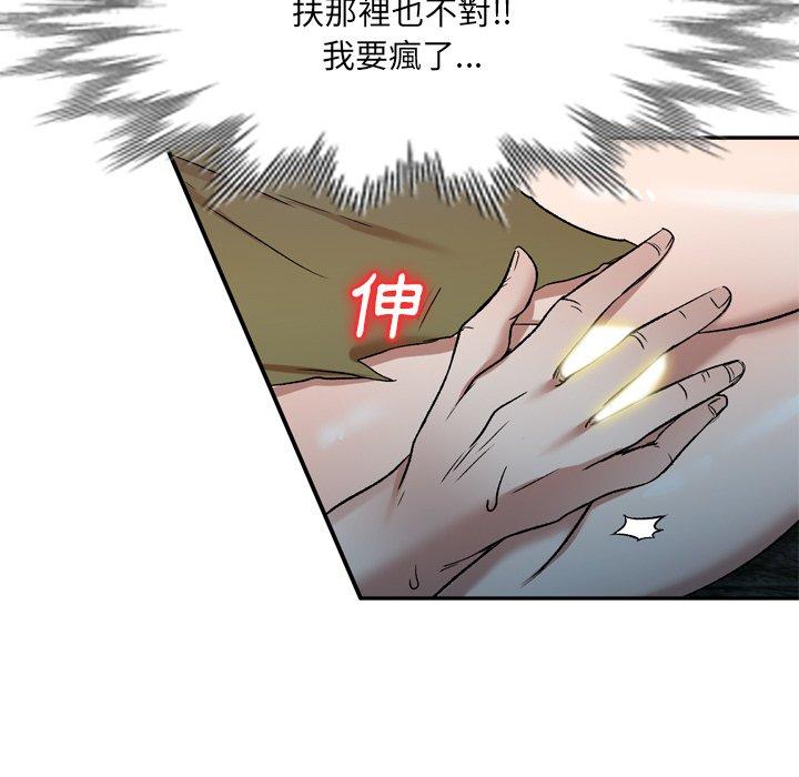 48P - 小夫妻的返乡生活