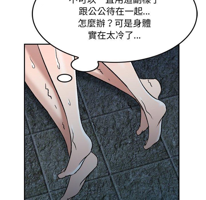 53P - 小夫妻的返乡生活
