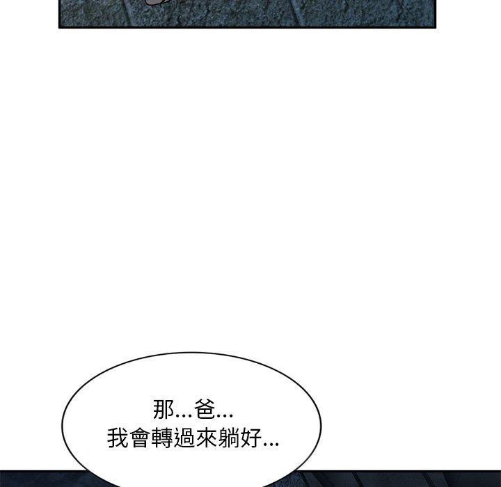 54P - 小夫妻的返乡生活