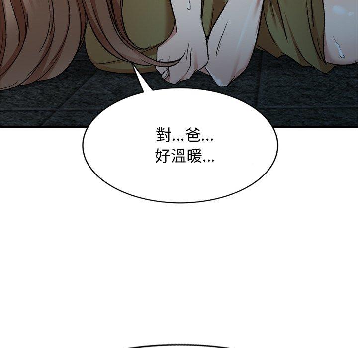 58P - 小夫妻的返乡生活