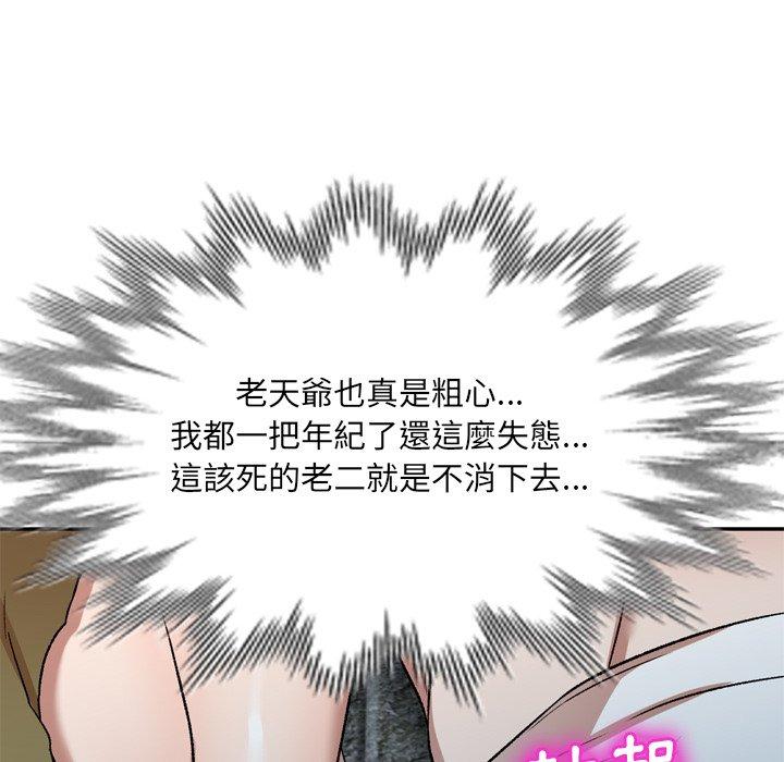 63P - 小夫妻的返乡生活