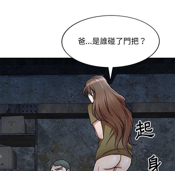 80P - 小夫妻的返乡生活