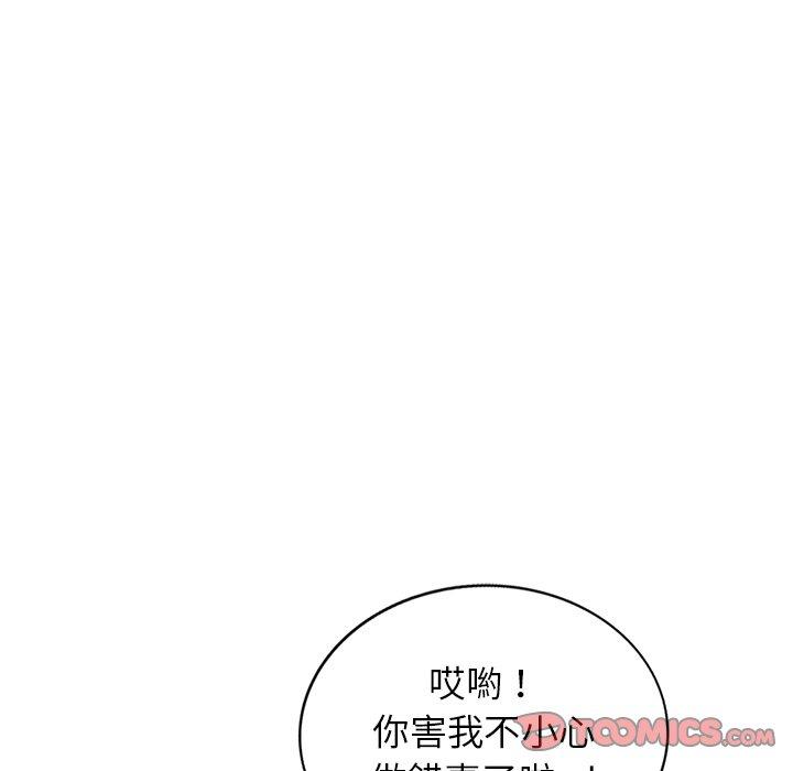 102P - 小夫妻的返乡生活