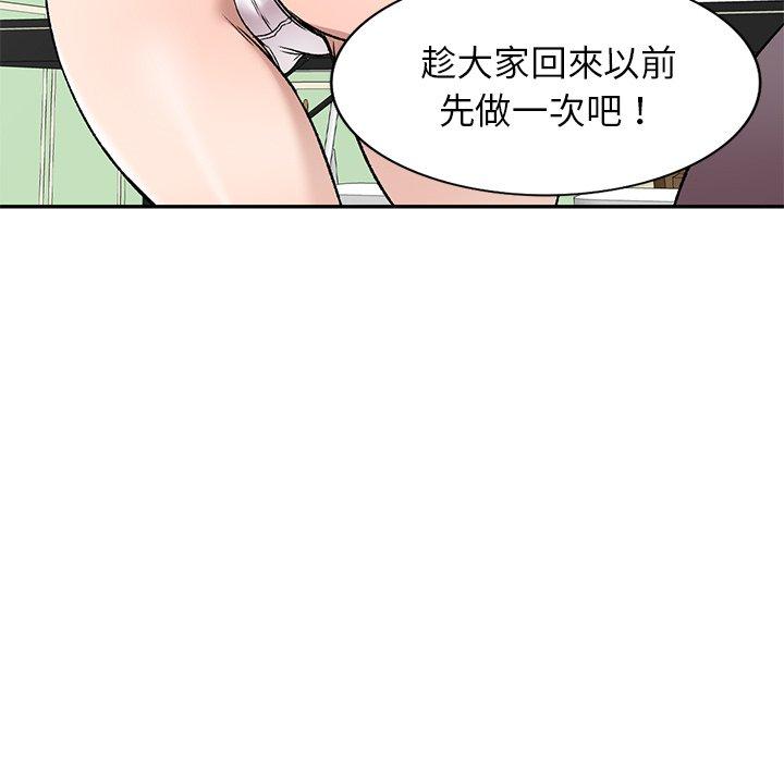 109P - 小夫妻的返乡生活