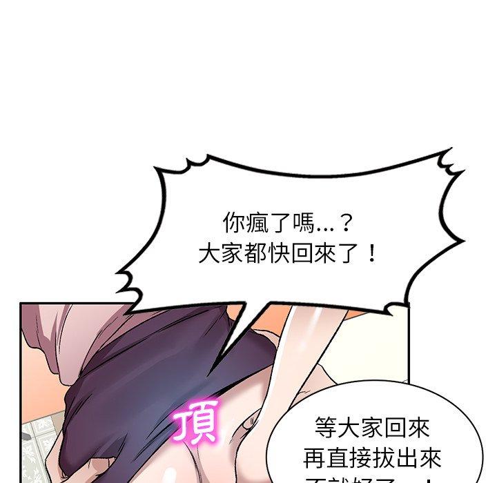112P - 小夫妻的返乡生活