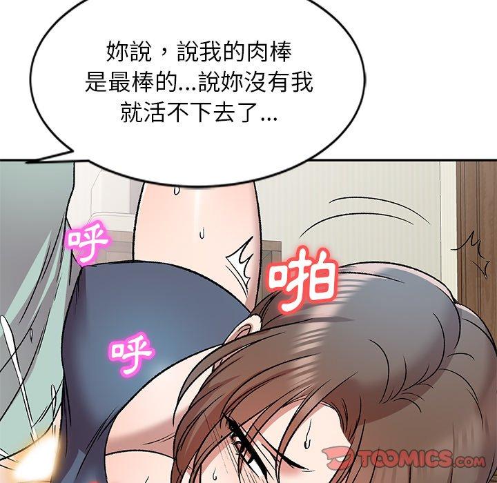 36P - 小夫妻的返乡生活