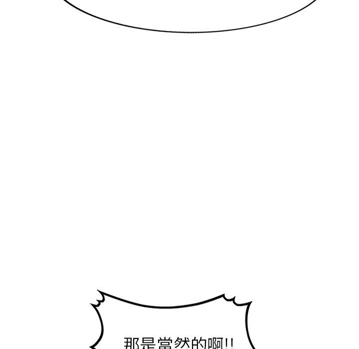 38P - 小夫妻的返乡生活