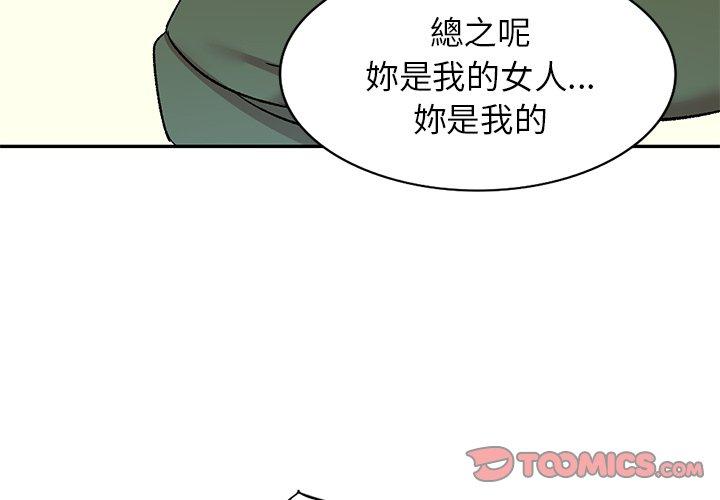 3P - 小夫妻的返乡生活