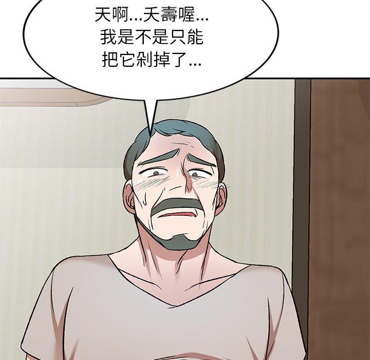 47P - 小夫妻的返乡生活