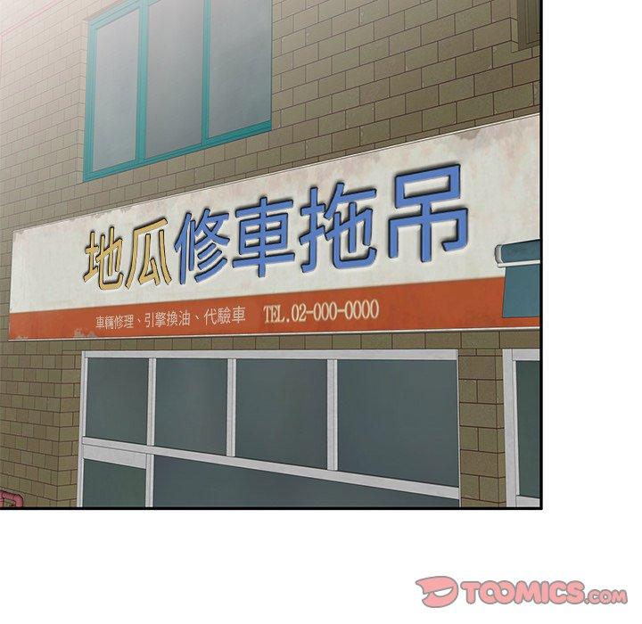 51P - 小夫妻的返乡生活