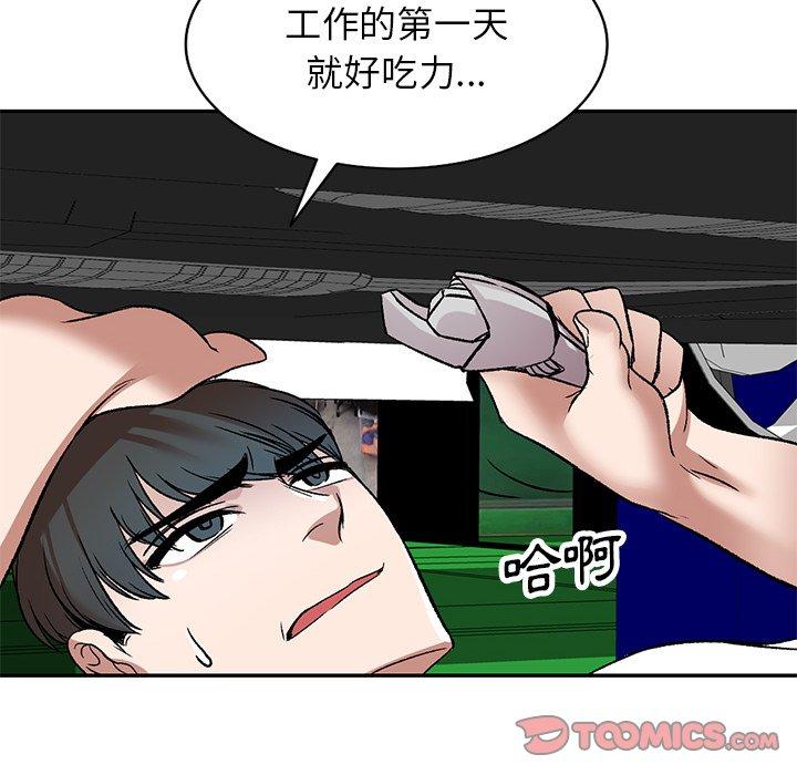 54P - 小夫妻的返乡生活