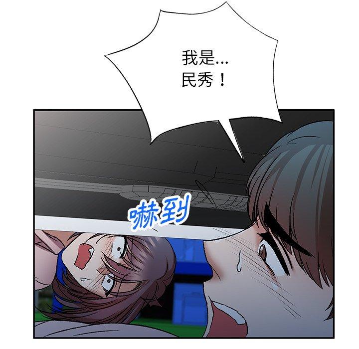67P - 小夫妻的返乡生活
